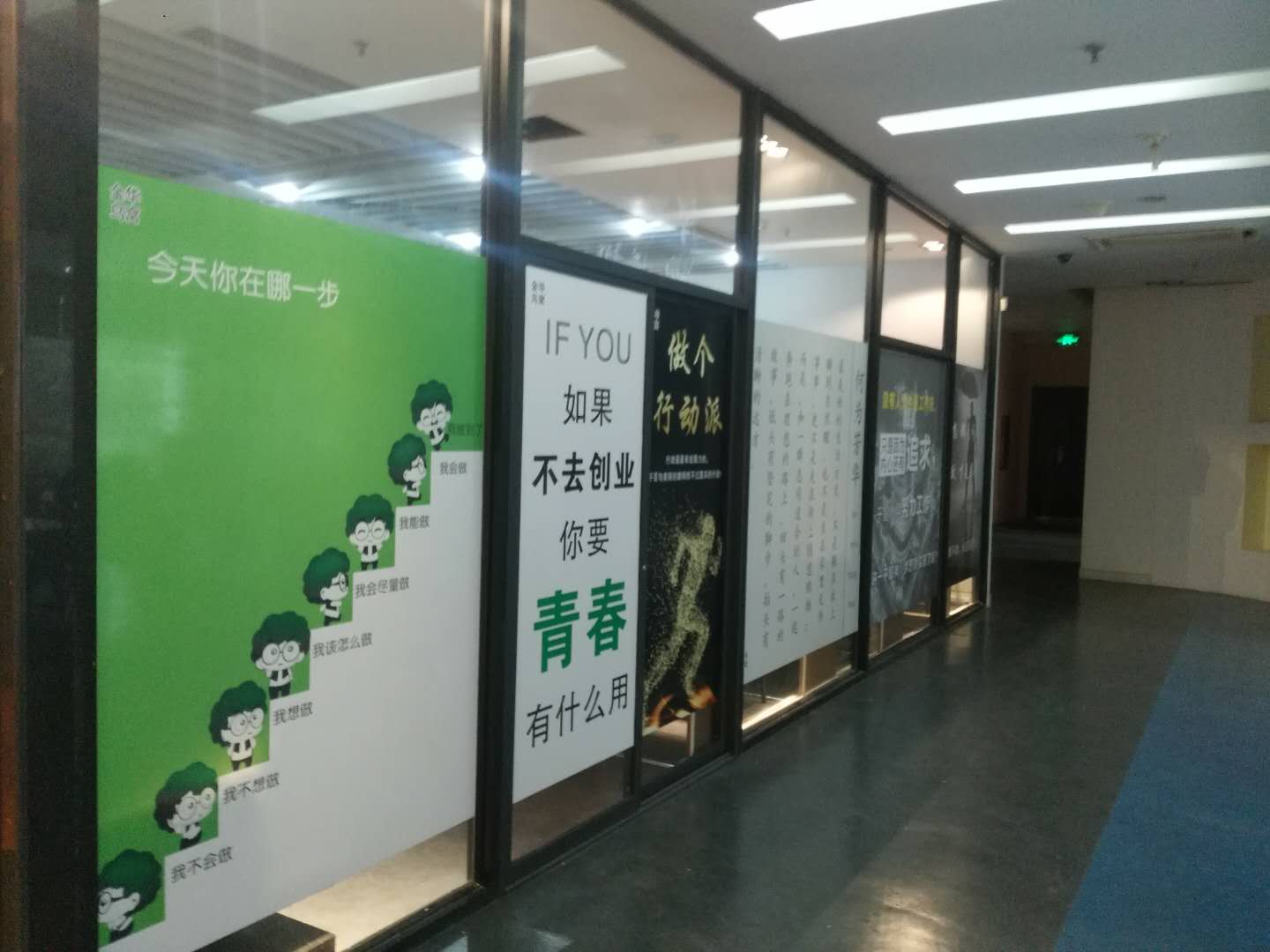 办公室走廊.jpg