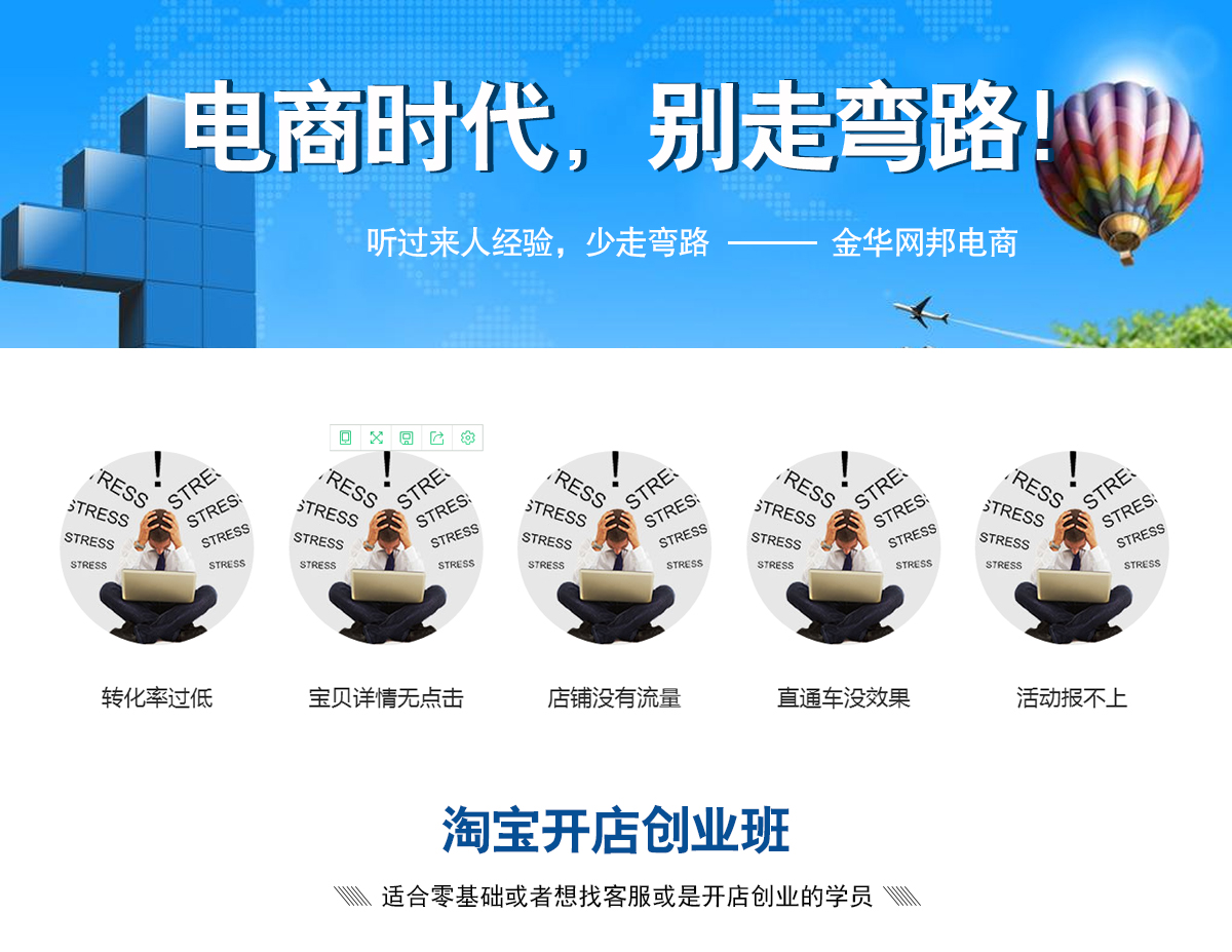淘宝运营_01.jpg